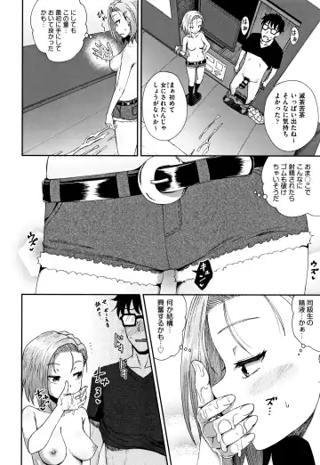 [Poncocchan] Saimin's Play Fhentai - Page 147