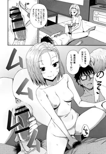 [Poncocchan] Saimin's Play Fhentai - Page 149