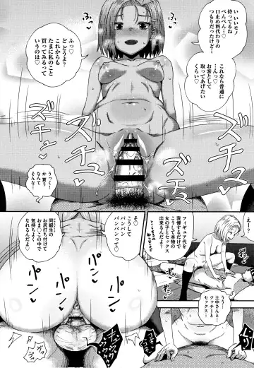 [Poncocchan] Saimin's Play Fhentai - Page 151