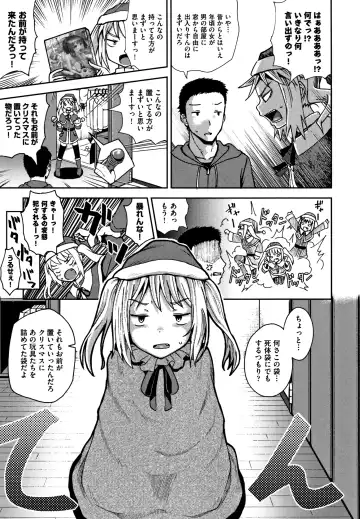 [Poncocchan] Saimin's Play Fhentai - Page 170