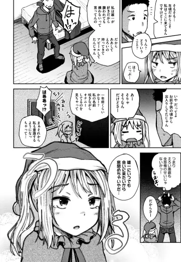 [Poncocchan] Saimin's Play Fhentai - Page 171