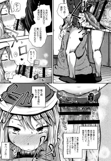[Poncocchan] Saimin's Play Fhentai - Page 174