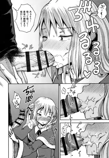 [Poncocchan] Saimin's Play Fhentai - Page 181