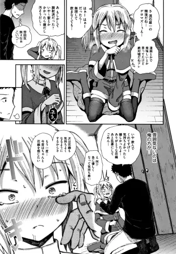 [Poncocchan] Saimin's Play Fhentai - Page 182