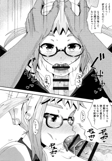 [Poncocchan] Saimin's Play Fhentai - Page 191