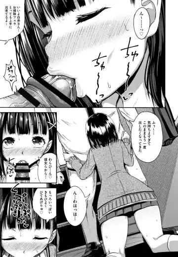 [Poncocchan] Saimin's Play Fhentai - Page 22