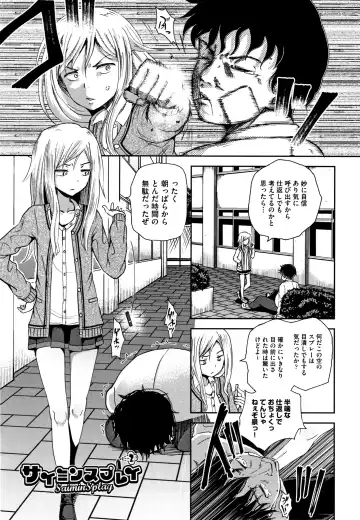 [Poncocchan] Saimin's Play Fhentai - Page 38