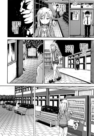 [Poncocchan] Saimin's Play Fhentai - Page 45