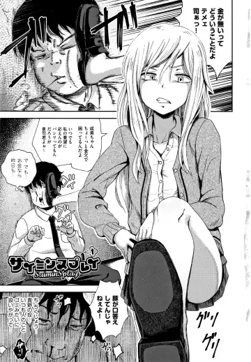 [Poncocchan] Saimin's Play Fhentai - Page 6