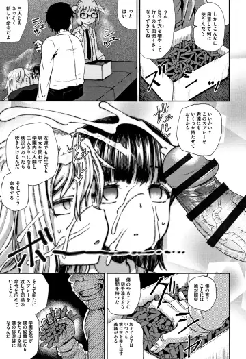 [Poncocchan] Saimin's Play Fhentai - Page 68