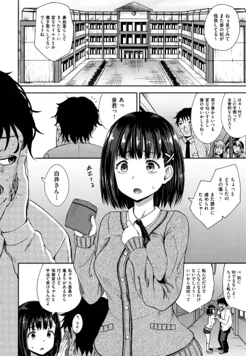 [Poncocchan] Saimin's Play Fhentai - Page 7