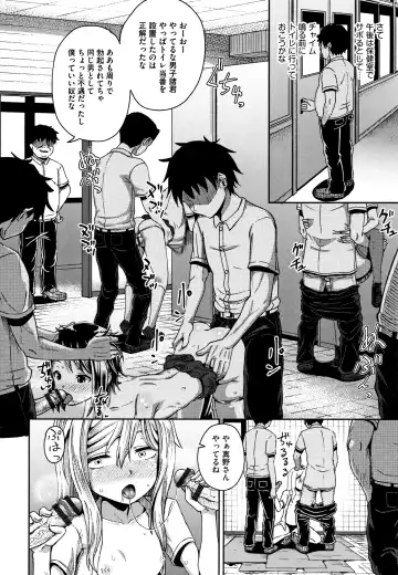 [Poncocchan] Saimin's Play Fhentai - Page 79