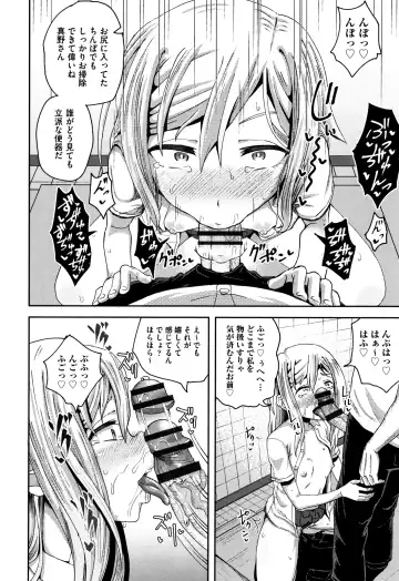 [Poncocchan] Saimin's Play Fhentai - Page 85