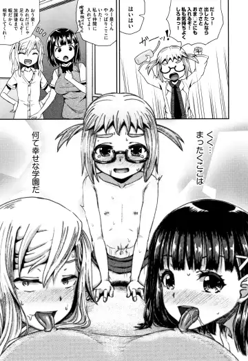 [Poncocchan] Saimin's Play Fhentai - Page 92