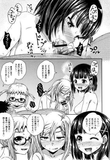 [Poncocchan] Saimin's Play Fhentai - Page 96