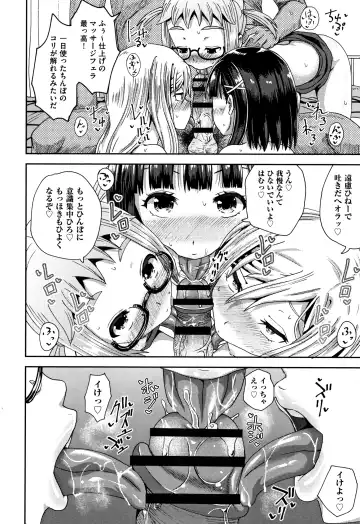 [Poncocchan] Saimin's Play Fhentai - Page 97