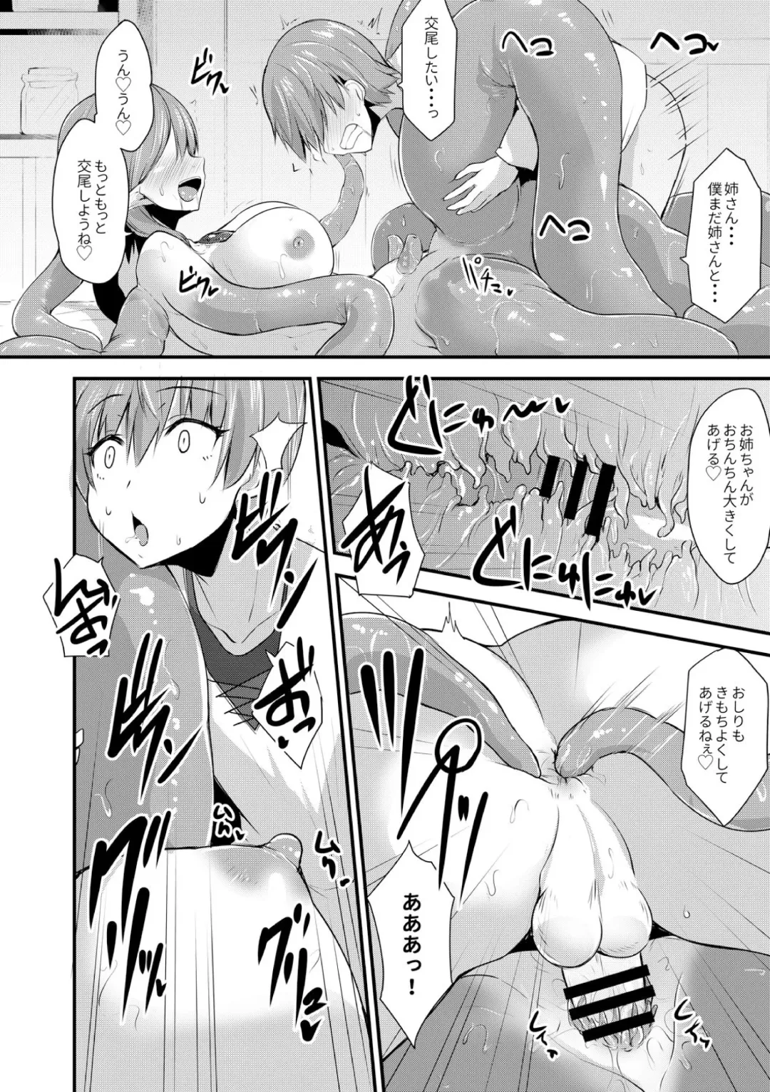 [Kirisaki Byakko] Echidna-sama no Himatsubushi Dai Nana Soume Fhentai - Page 16