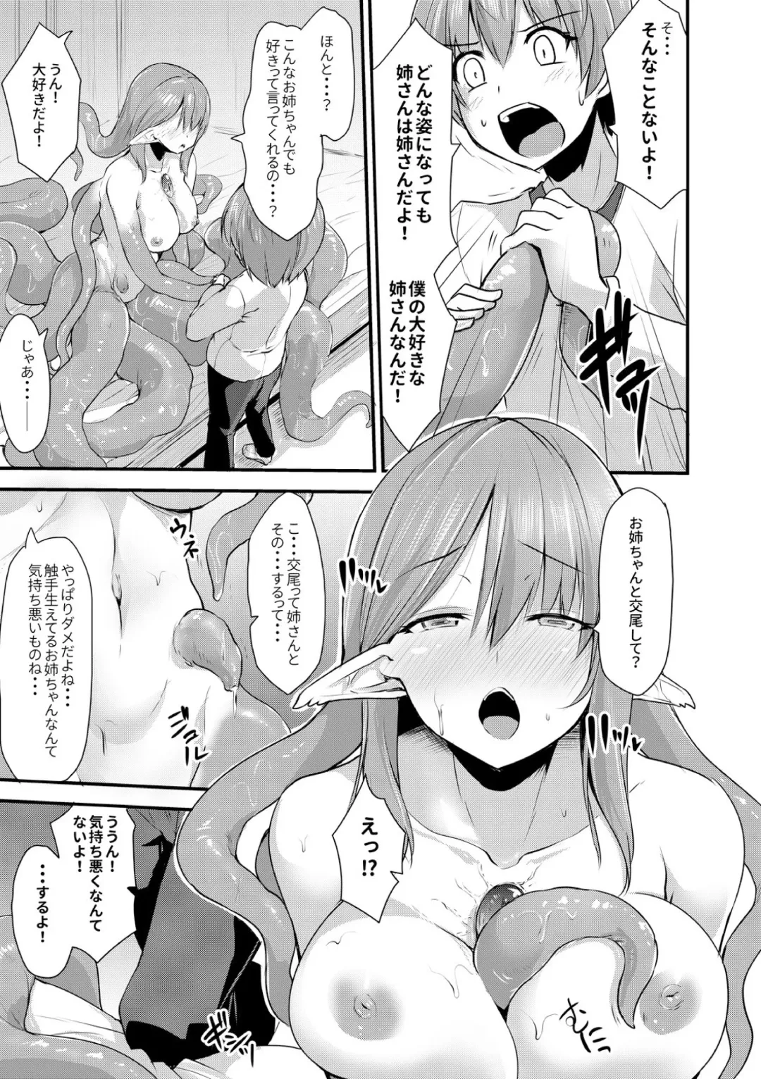 [Kirisaki Byakko] Echidna-sama no Himatsubushi Dai Nana Soume Fhentai - Page 7