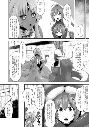 [Kirisaki Byakko] Echidna-sama no Himatsubushi Dai Nana Soume Fhentai - Page 4