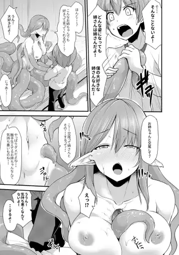[Kirisaki Byakko] Echidna-sama no Himatsubushi Dai Nana Soume Fhentai - Page 7