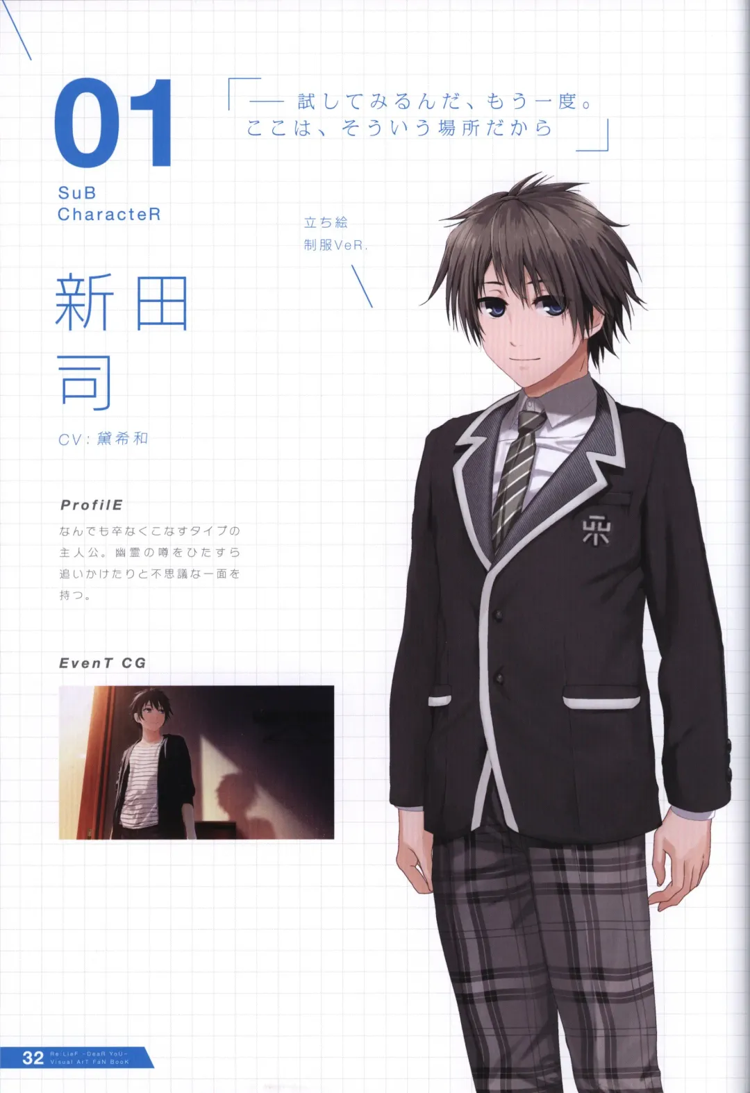 [Kurono Mitsuki] Re:LieF visual book Fhentai - Page 33