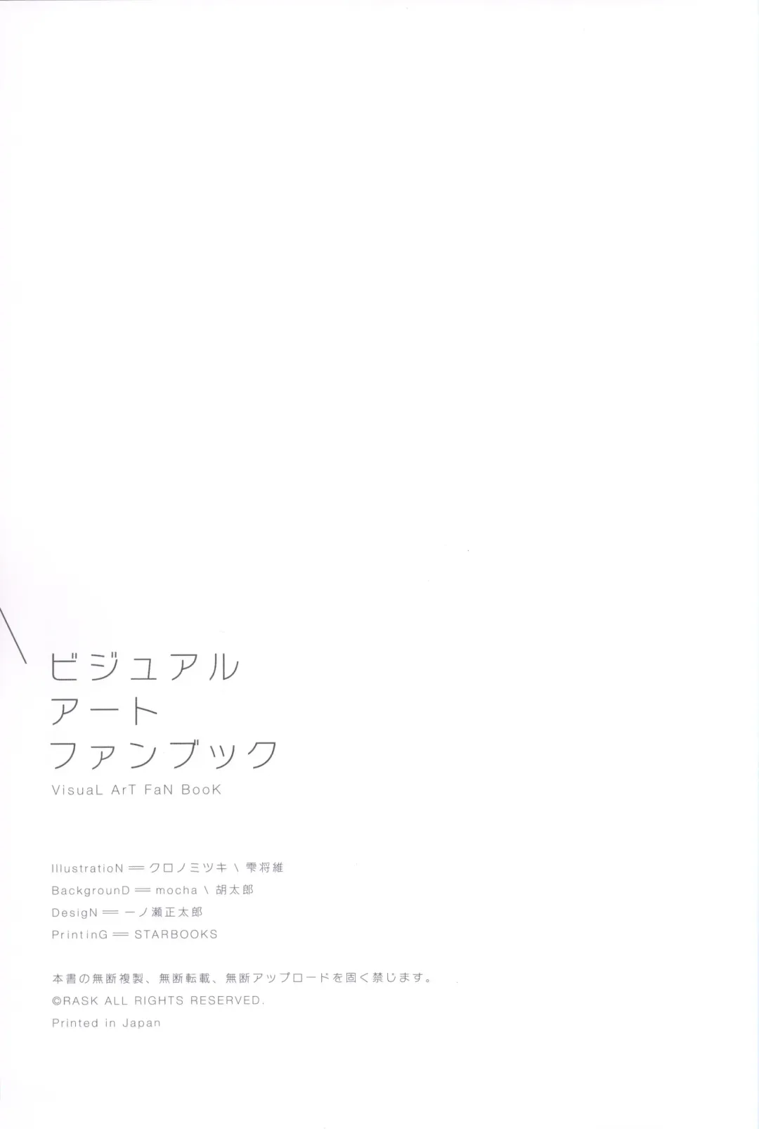 [Kurono Mitsuki] Re:LieF visual book Fhentai - Page 49