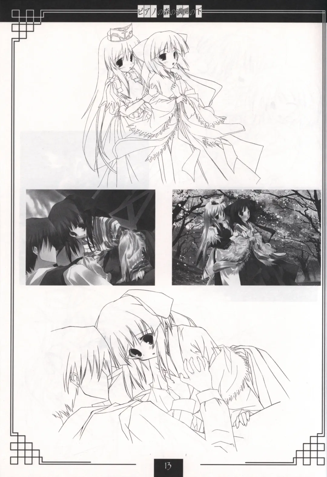 [Tororo] Piano no Mori no Mankai no Shita illustration art book Fhentai - Page 12