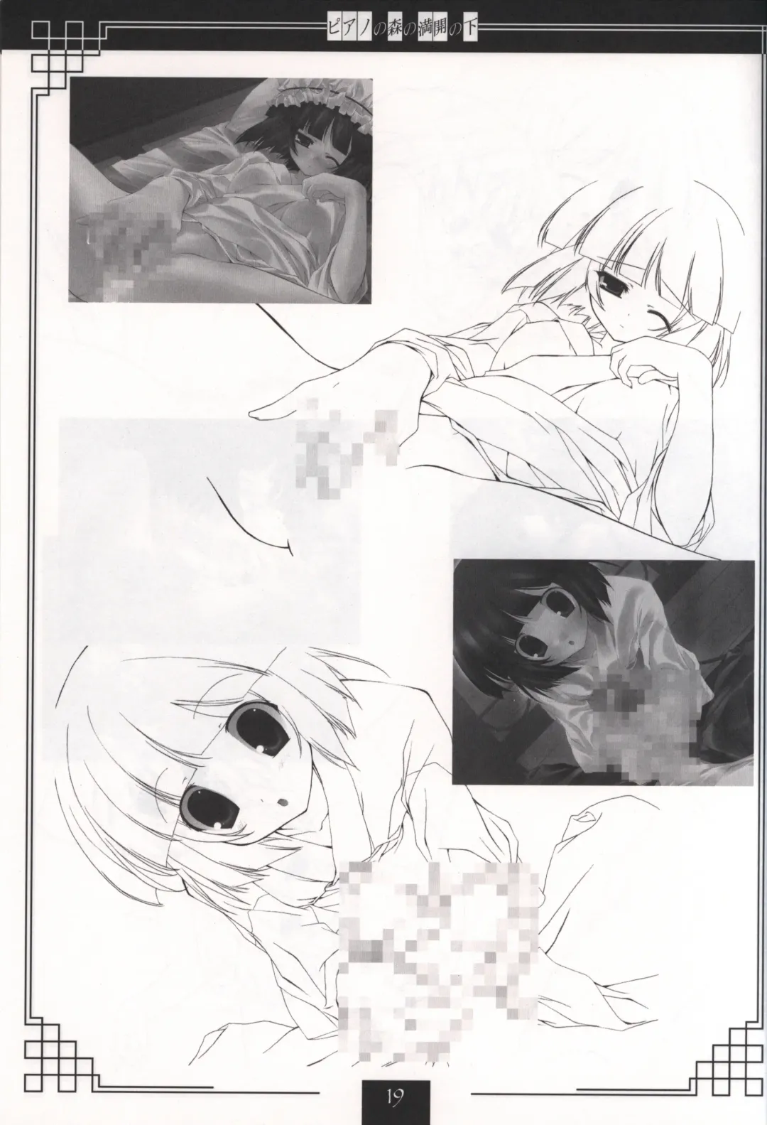 [Tororo] Piano no Mori no Mankai no Shita illustration art book Fhentai - Page 18