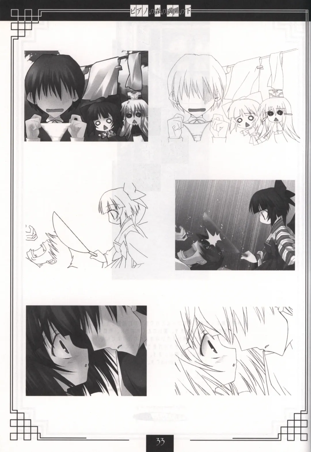 [Tororo] Piano no Mori no Mankai no Shita illustration art book Fhentai - Page 32