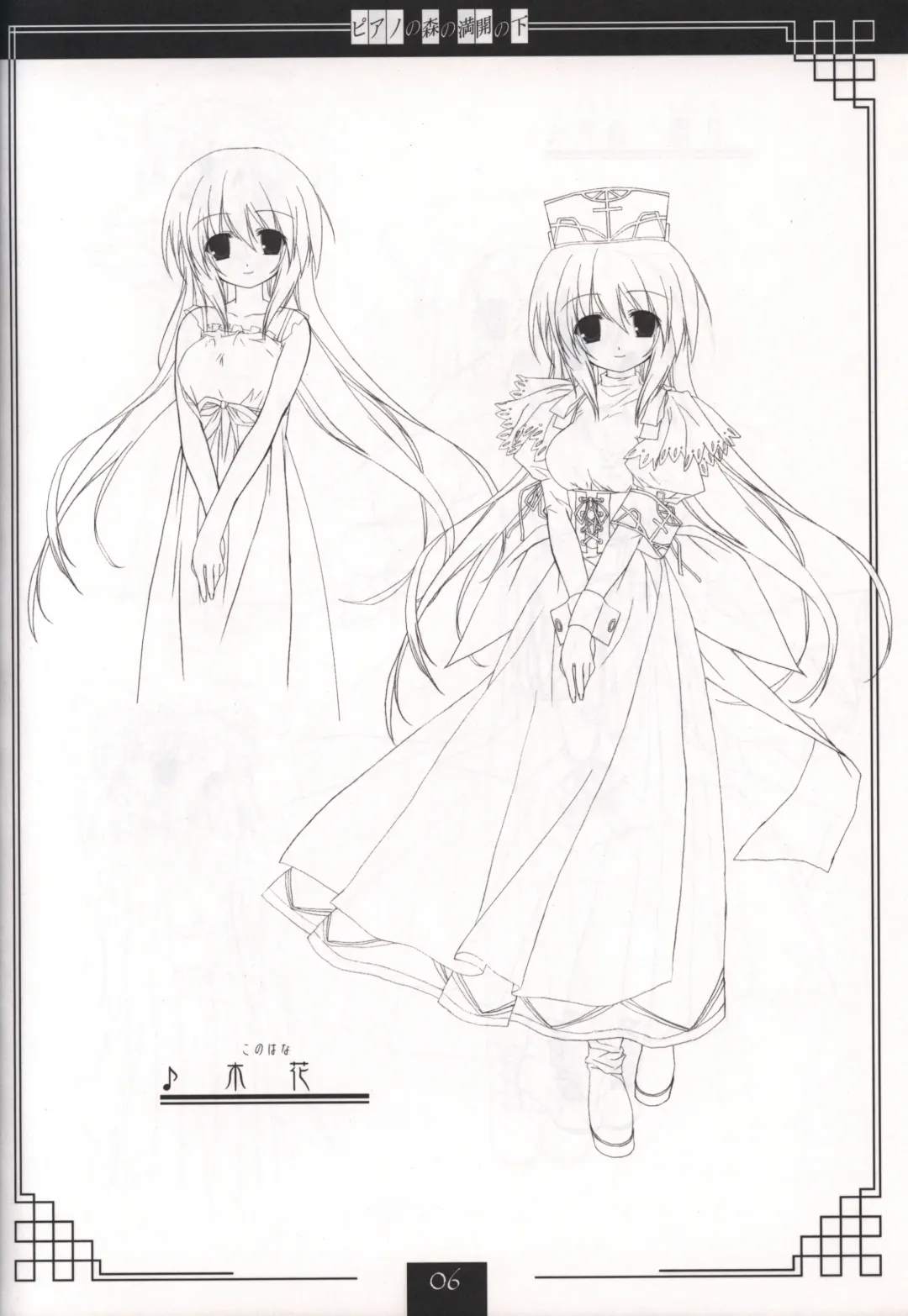 [Tororo] Piano no Mori no Mankai no Shita illustration art book Fhentai - Page 5