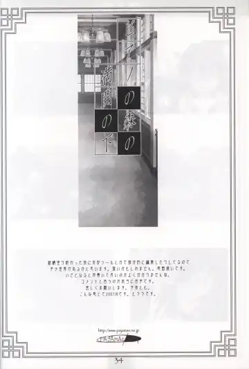 [Tororo] Piano no Mori no Mankai no Shita illustration art book Fhentai - Page 33