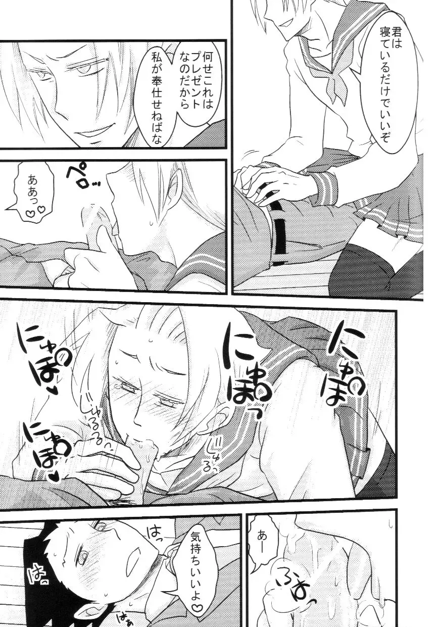 [Ryuusan] M. L Kenji wa Kanojona no ka? Saishuu Kichiku Bengoshi Naruhodou. R Fhentai - Page 18