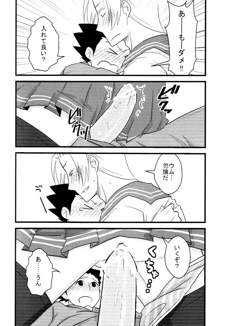 [Ryuusan] M. L Kenji wa Kanojona no ka? Saishuu Kichiku Bengoshi Naruhodou. R Fhentai - Page 22