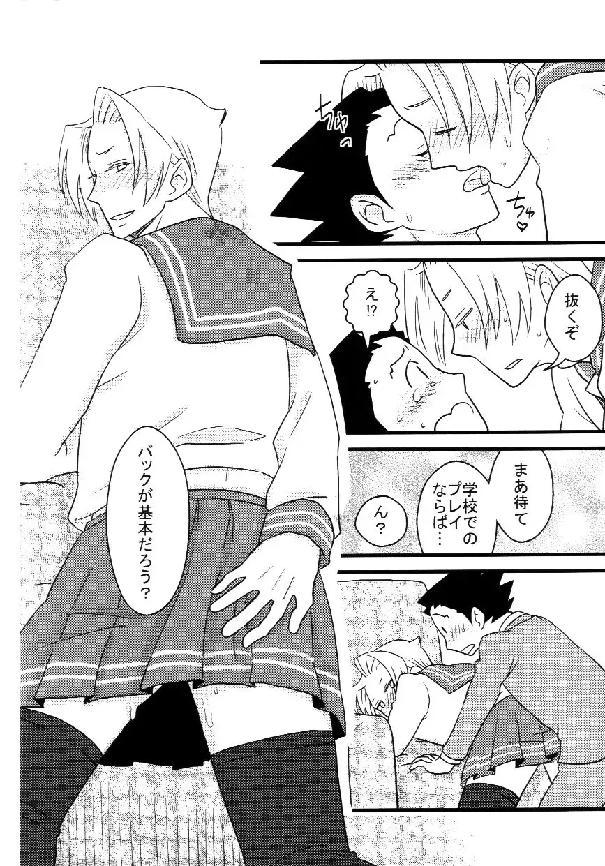 [Ryuusan] M. L Kenji wa Kanojona no ka? Saishuu Kichiku Bengoshi Naruhodou. R Fhentai - Page 25