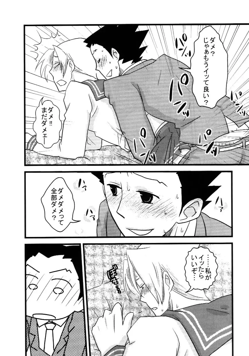 [Ryuusan] M. L Kenji wa Kanojona no ka? Saishuu Kichiku Bengoshi Naruhodou. R Fhentai - Page 27