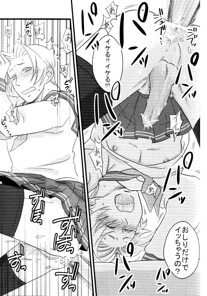 [Ryuusan] M. L Kenji wa Kanojona no ka? Saishuu Kichiku Bengoshi Naruhodou. R Fhentai - Page 28