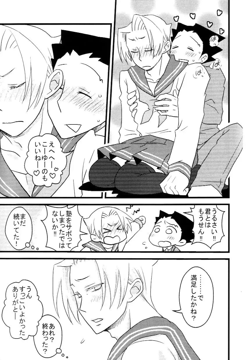 [Ryuusan] M. L Kenji wa Kanojona no ka? Saishuu Kichiku Bengoshi Naruhodou. R Fhentai - Page 30