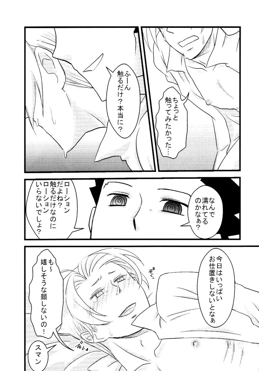 [Ryuusan] M. L Kenji wa Kanojona no ka? Saishuu Kichiku Bengoshi Naruhodou. R Fhentai - Page 39