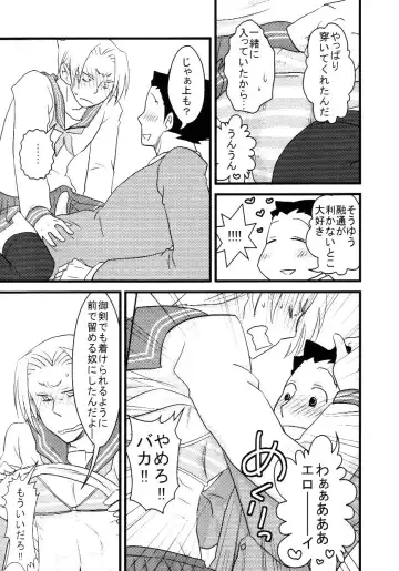 [Ryuusan] M. L Kenji wa Kanojona no ka? Saishuu Kichiku Bengoshi Naruhodou. R Fhentai - Page 20