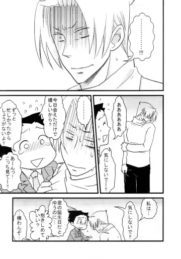 [Ryuusan] M. L Kenji wa Kanojona no ka? Saishuu Kichiku Bengoshi Naruhodou. R Fhentai - Page 6