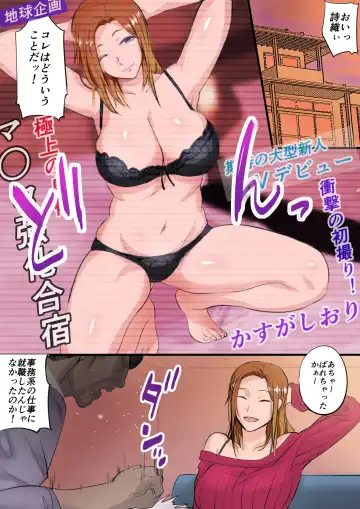 Read [Nishi Shizumu] Musume ga AV Joyuu ni Natte Ita kara Sekkyou Suru - Fhentai