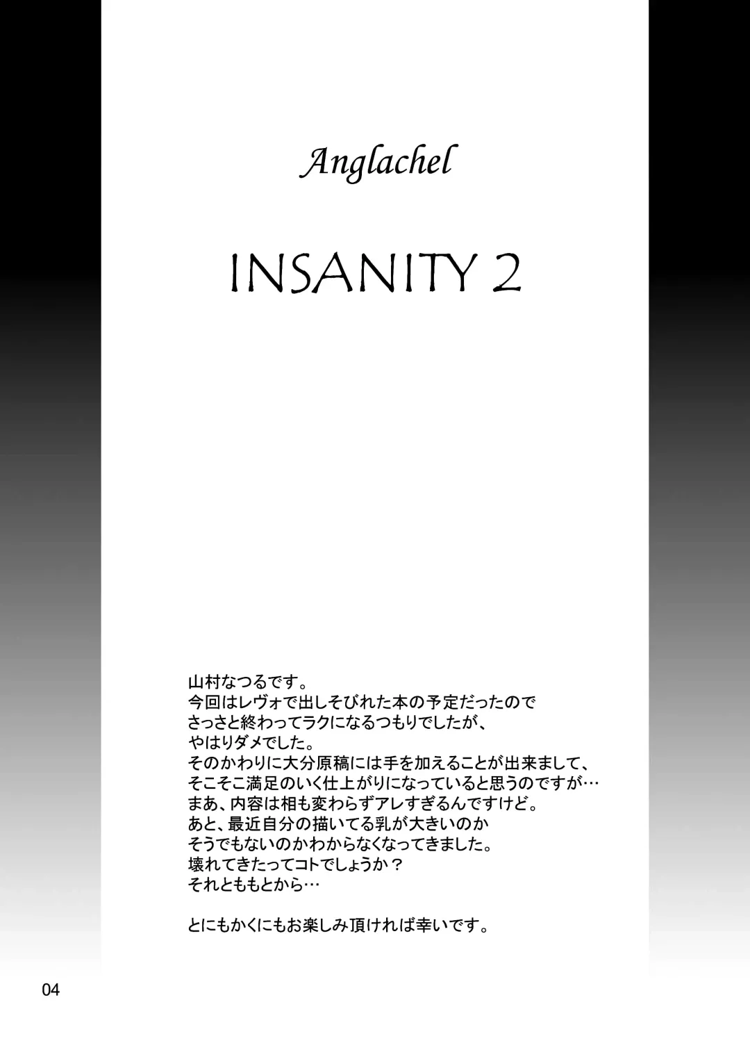 [Yamamura Natsuru] Insanity 2 Fhentai - Page 3