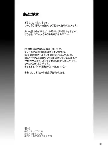 [Yamamura Natsuru] Insanity 2 Fhentai - Page 29