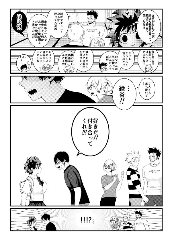 [Sacchi] Family Portrait Fhentai - Page 10