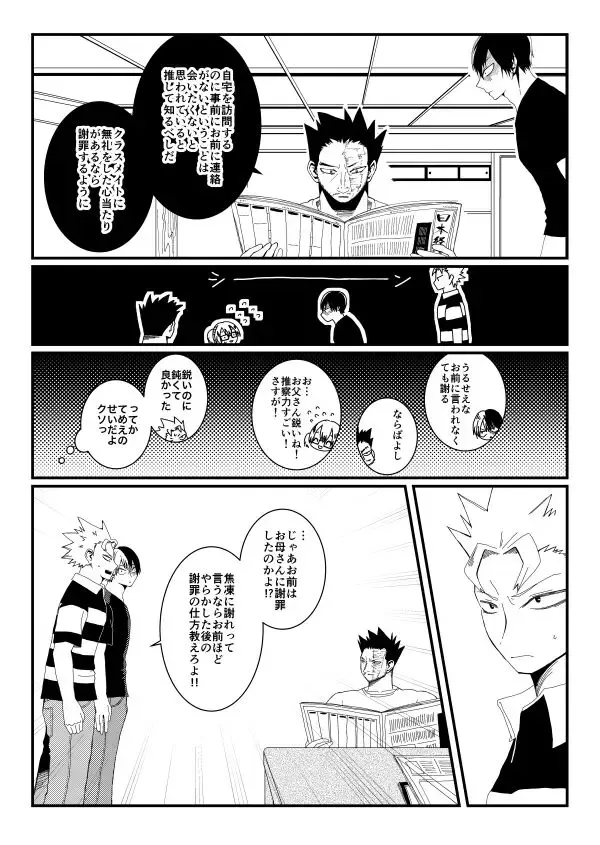 [Sacchi] Family Portrait Fhentai - Page 6