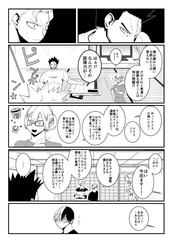 [Sacchi] Family Portrait Fhentai - Page 7