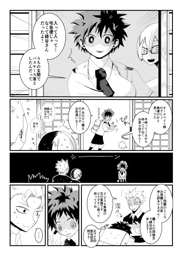 [Sacchi] Family Portrait Fhentai - Page 8