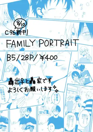 [Sacchi] Family Portrait Fhentai - Page 12