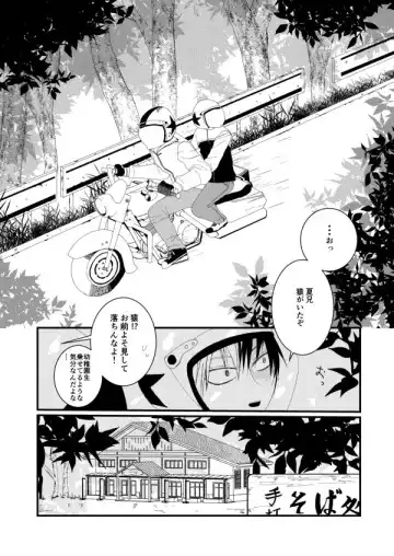 [Sacchi] Family Portrait Fhentai - Page 2