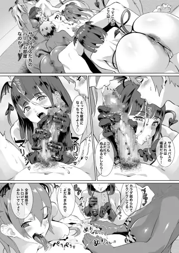 [2t] Deli Succu!! vol. 3.0 ~Succubus no Harem ni Gyaku Delivery Sarete Shiboritsukusareta Repo~ Fhentai - Page 10